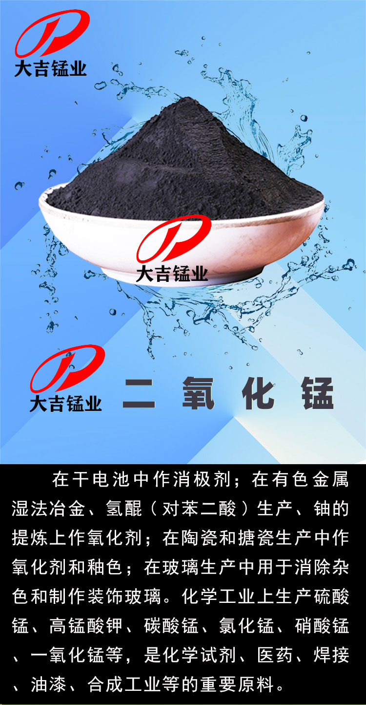 厂家现货直销天然二氧锰粉 锰泥 砖着色锰粉