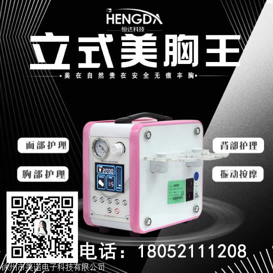 吸痧仪多少钱一台 美容院专用吸痧仪厂家直销