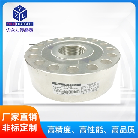 合肥市80吨轮辐式称重传感器 CFBLY-80t推拉力测传感器