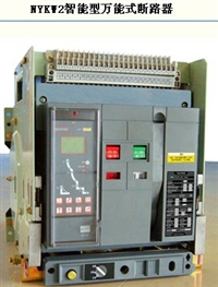 XJW1-2000框架低压断路器厂家直销