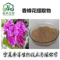 香蜂花提取物 香蜂花速溶粉 香蜂花浓缩粉多糖