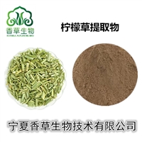 柠檬草提取物 食品级柠檬草粉 *香茅提取物 香茅草粉