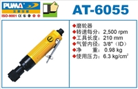 供应AT-6055气动磨轮器巨霸气动工具