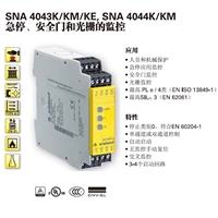 德国安全继电器急停控制型威琅Wieland继电器SNA4043K