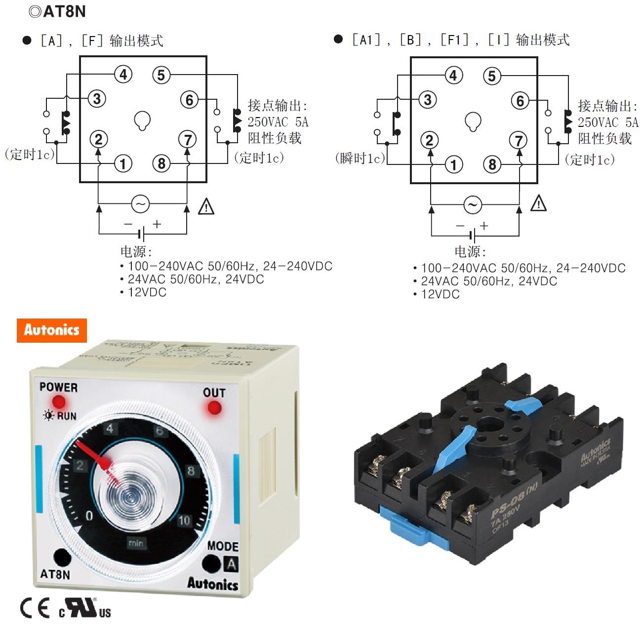 進口通電延時繼電器現貨at8n_8針插座模擬量計時器