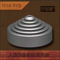 TDRZB-RY型人造板试验标准热源
