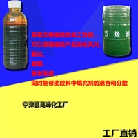 销售-芳烃油 产地发货芳烃油