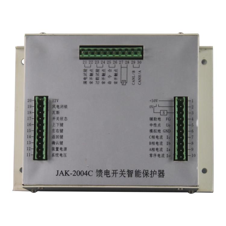合肥开关厂JAK-2004C馈电开关智能保护器