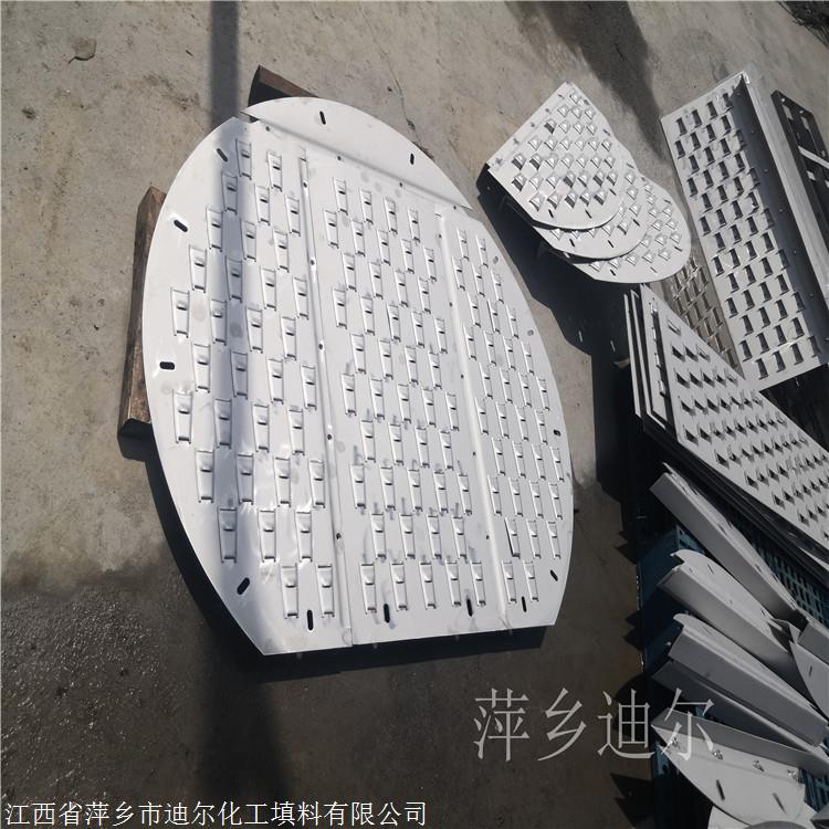 精馏塔用导向浮阀塔盘304圆形浮阀塔盘 不锈钢泡罩塔盘