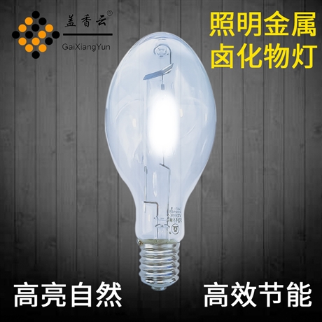 盖香云400W单端金卤灯-照明金属卤化物灯-球泡金卤灯