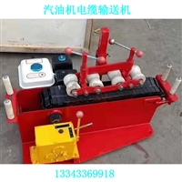 调速电缆输送机 楼房铺放电缆拉缆机 履带电缆输送机-壮达直销