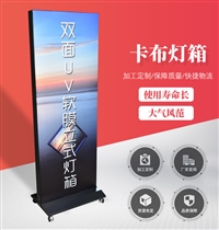 无边框铝合金卡布灯箱 户外拉布灯箱 UV软膜广告 立式移动灯箱
