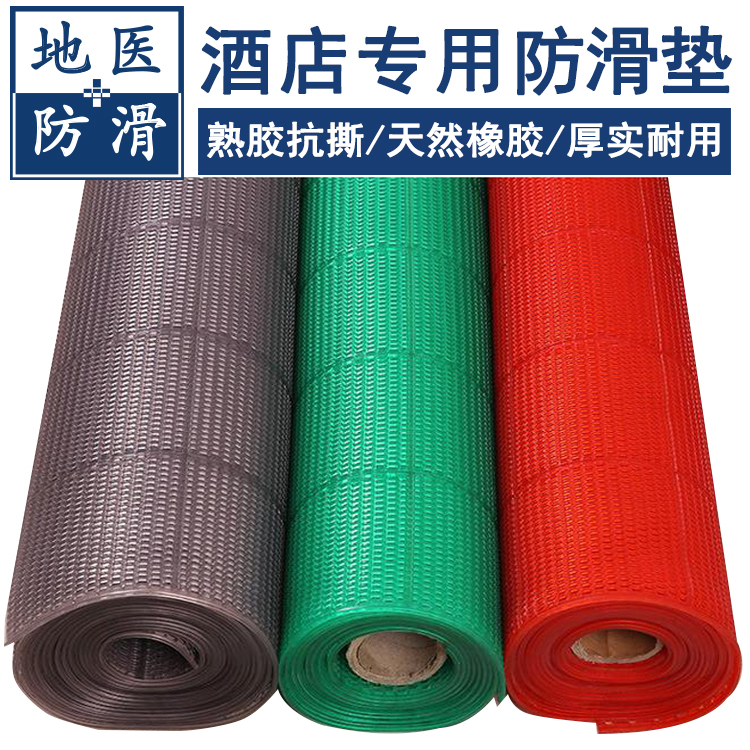 卫生间防滑垫 酒店客房宾馆防滑塑料地垫 天津供应商 地医