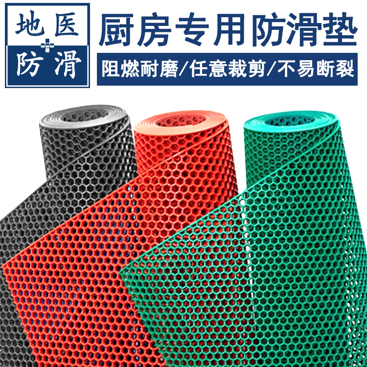六角型镂空防滑垫 饭店厨房防滑地胶垫 山东济南品牌直销 地医