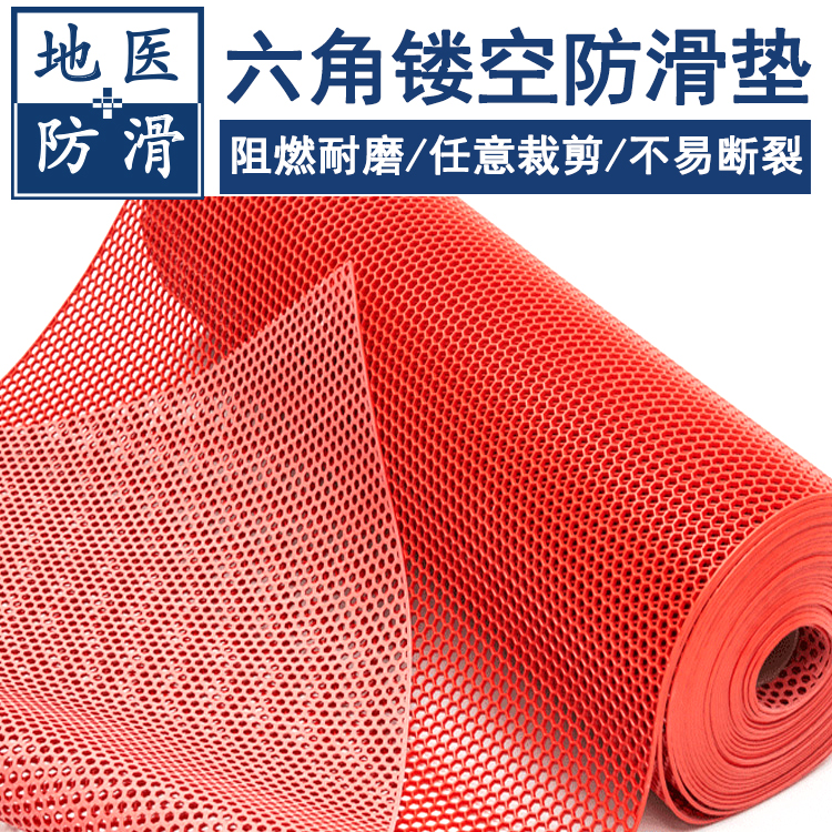 六角型镂空防滑垫 饭店厨房餐厅防滑地胶垫 山东临沂公司 地医