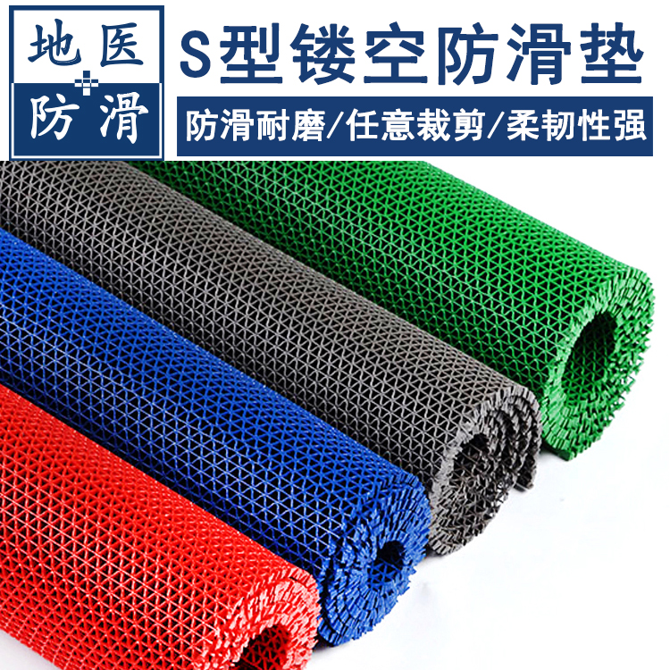 S型镂空防滑垫 澡堂淋浴浴室防滑脚垫  天津供应商 地医