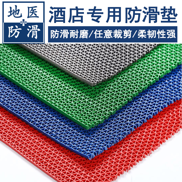 厕所防滑垫 酒店餐厅厨房防滑地垫  山西太原品牌直销 地医