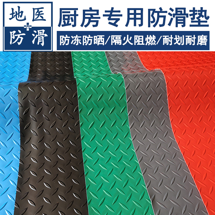 pvc厨房地垫 饭店食堂餐厅pvc厨房脚垫 浙江杭州生产商 地医