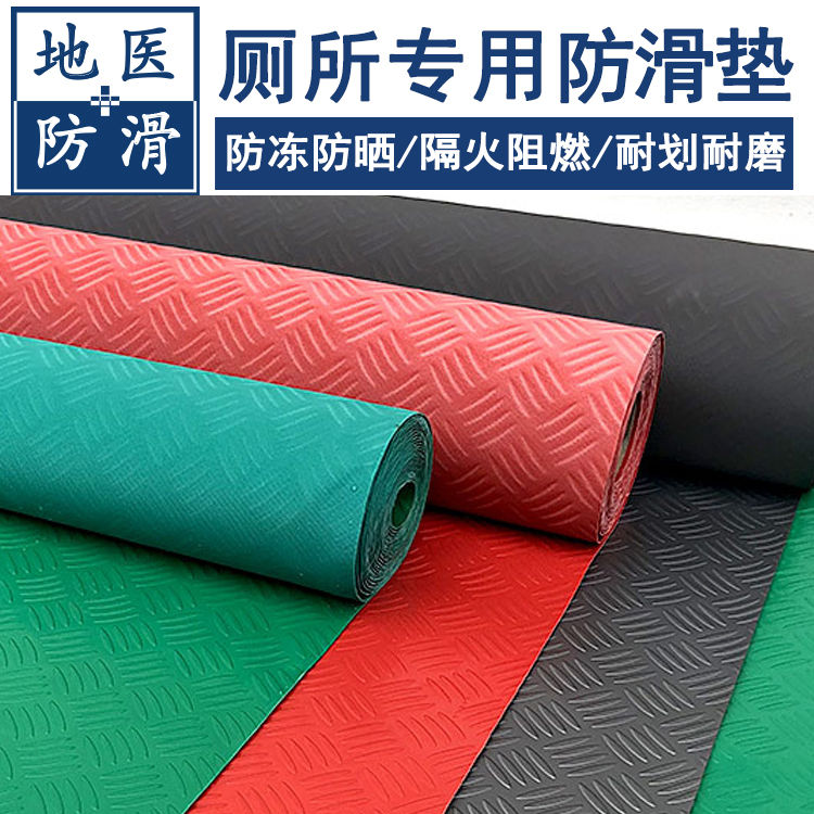 pvc防滑垫 宾馆洗澡厕所防滑胶垫 吉林长春公司产品 地医