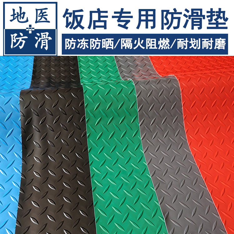 pvc厨房地垫 饭店食堂餐厅pvc厨房脚垫 福州公司产品 地医