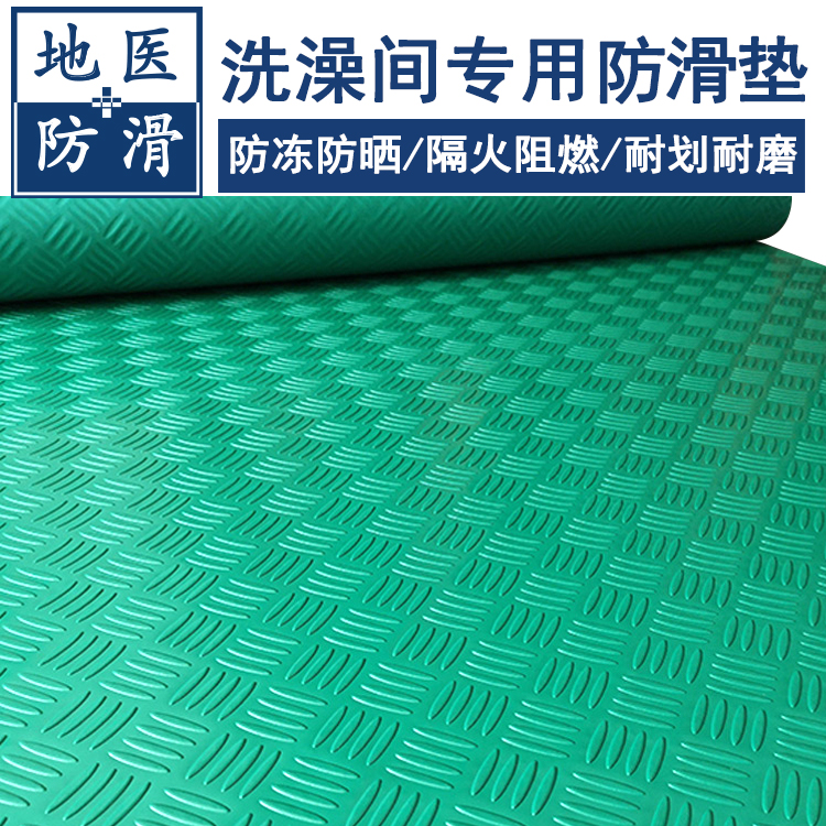 pvc防滑垫 宾馆洗澡厕所防滑胶垫  江西南昌生产厂家 地医