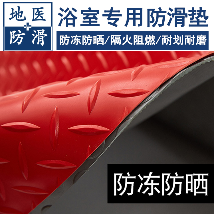 pvc防滑垫 宾馆洗澡厕所防滑胶垫 黑龙江哈尔滨产品订做 地医