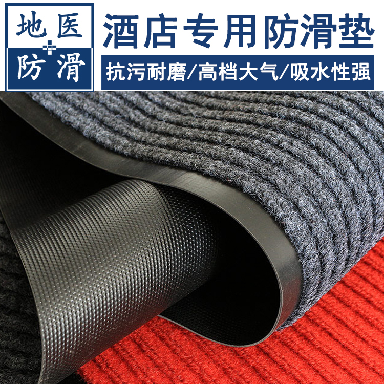 防尘条纹地垫 酒店走廊过道防滑地毯卷材 广州批发价格 地医