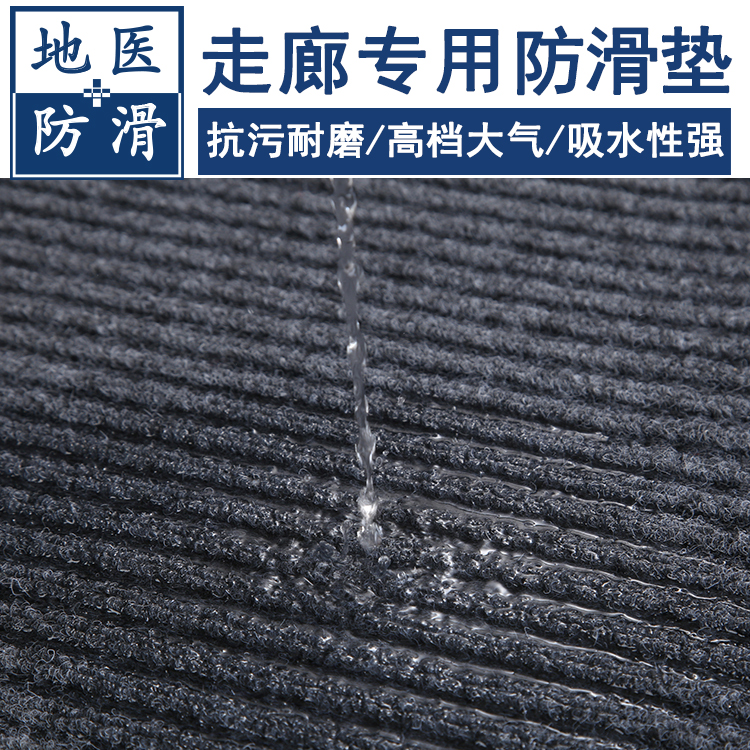 防尘条纹地垫 酒店走廊过道防滑地毯卷材 江苏苏州生产商 地医