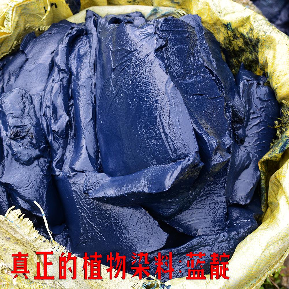 贵州蓝靛泥腊染扎染原料