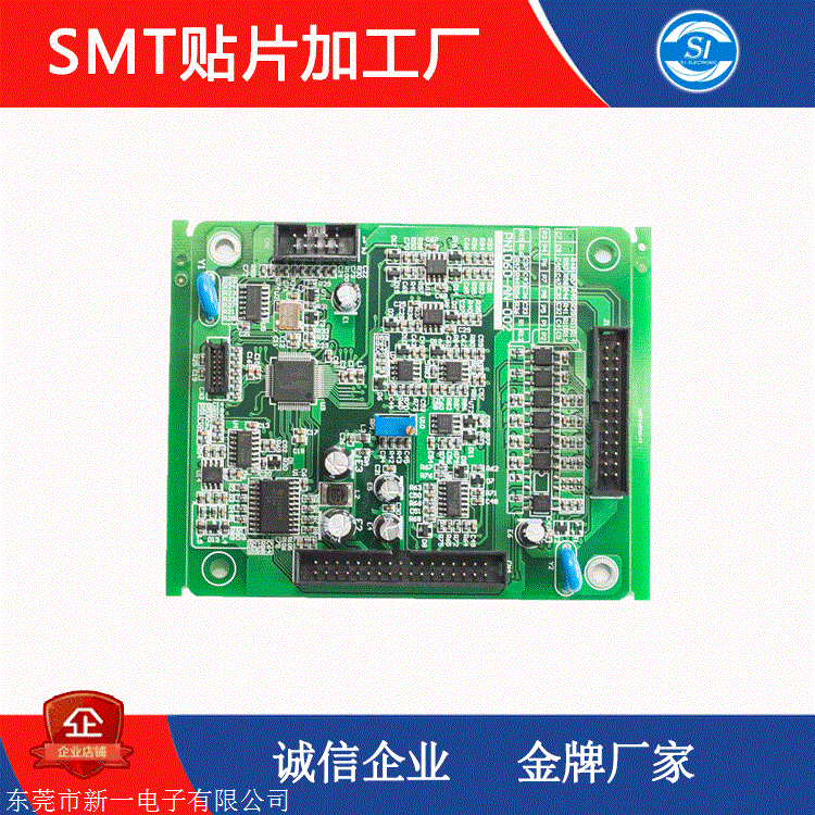 广州汽车电子SMT贴片焊接
