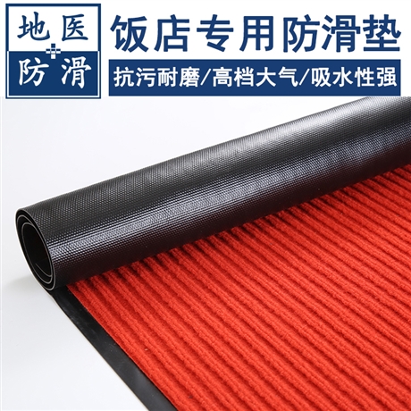 防尘条纹地垫 酒店走廊过道防滑地毯卷材 广东深圳供应商 地医