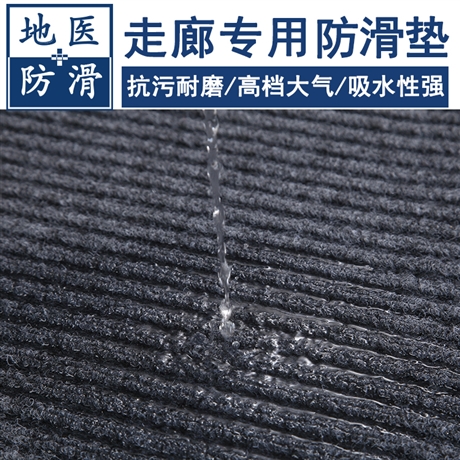 防尘条纹地垫 酒店走廊过道防滑地毯卷材 江苏苏州生产商 地医