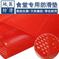防滑垫 酒店餐厅食堂浴室厕所防滑垫 山东济南品牌直销 地医