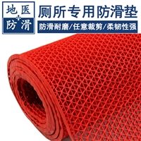 厕所防滑垫 酒店餐厅厨房防滑地垫  浙江杭州生产商 地医