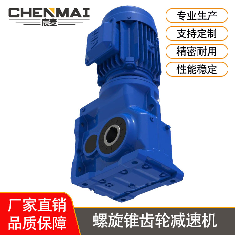 齿轮减速机图片大全 宸麦非标定制减速机批量生产欢迎咨询