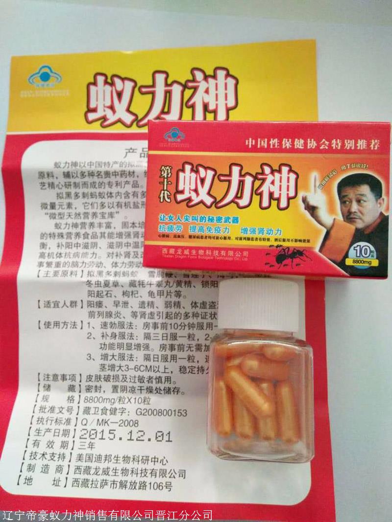 蚁力力神哪里有销售点