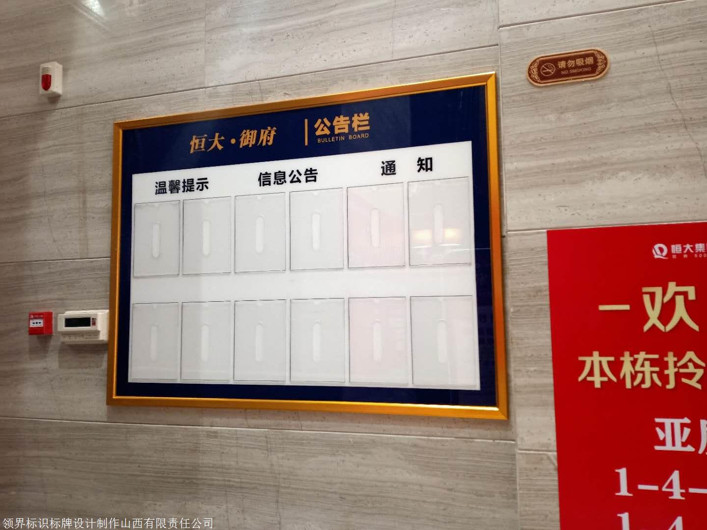 公告栏标牌数量- 产品信息联系方式品牌山西领界标识标牌设计制作型号