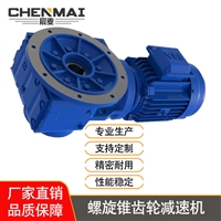 出售宸麦TKAF58减速机 空心轴减速机性能稳定