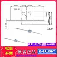 亿光原装IR91-21C红外线发射管