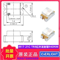 亿光原装正品0805贴片式红外线发射管IR17-21C