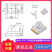 亿光原装正品IR42-21C/TR8红外线发..