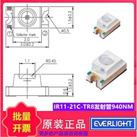 亿光原装正品贴片式IR11-21C红外线..