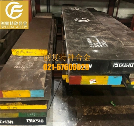 一胜百618模具钢 镜面 塑胶模具钢 圆钢 圆棒 现货可加工定制