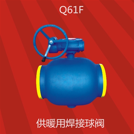 全焊接球阀 生产厂家 Q361F-16C DN350 涡轮浮动式全焊接球阀