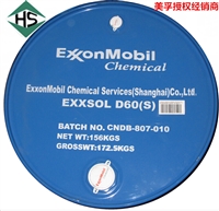 美孚Exxsol D40脱芳烃溶剂油，环保、安全