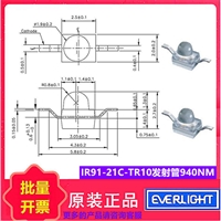 亿光原装正品IR91-21C/TR10红外线..