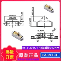 亿光原装正品IR12-206C-TR8红外线发射管