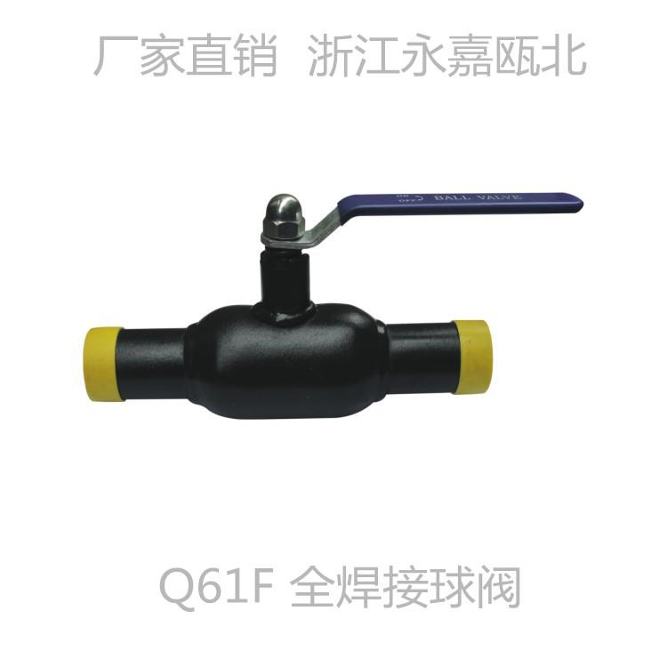 全焊接球阀 温州阀门 Q61F DN40 一体式全焊接球阀 厂家直销