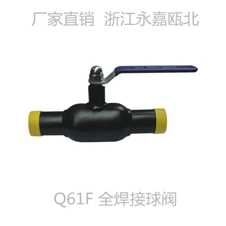 全焊接球阀 温州阀门 Q61F DN40 一体式全焊接球阀 厂家直销