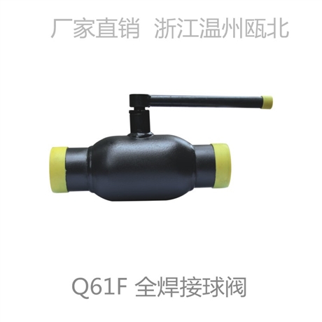 全焊接球阀Q61F DN200 温州阀门  一体式全焊接球阀 生产厂家
